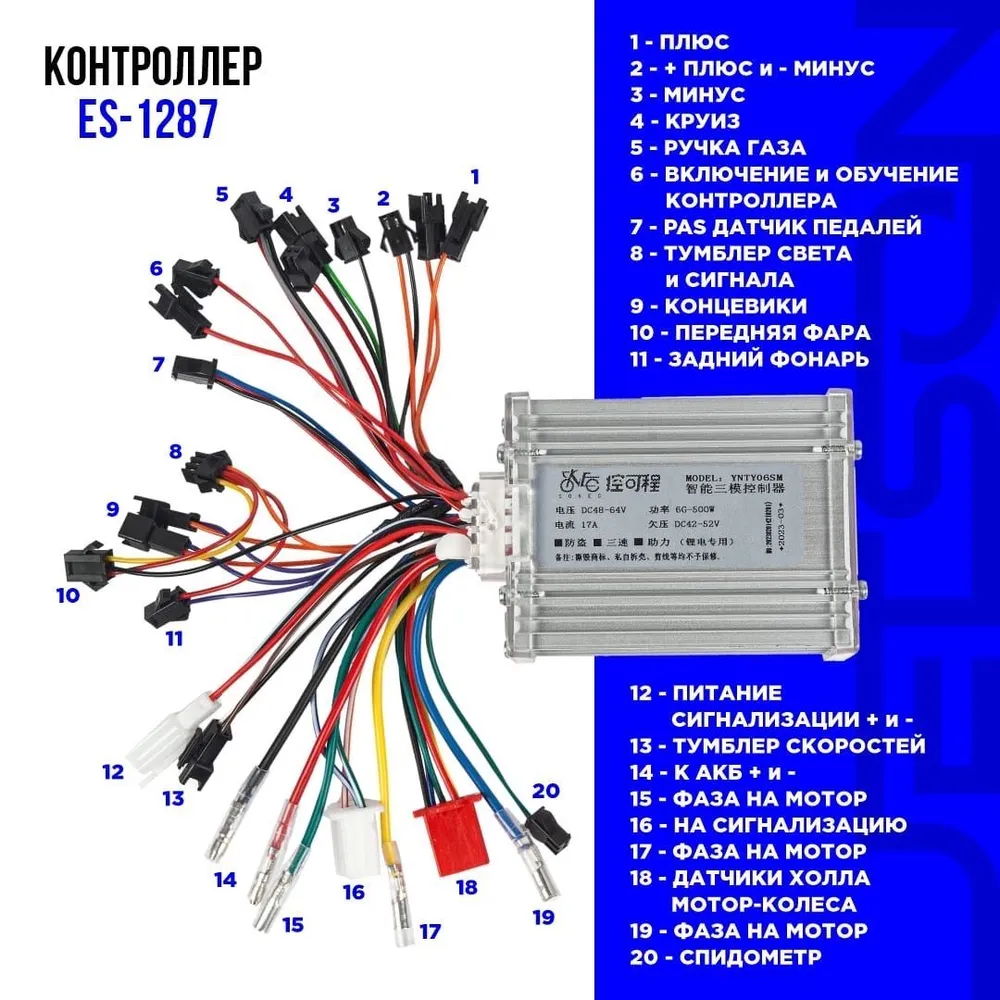 Контроллер 60V (48V+) для электровелосипедов (колхозник) 